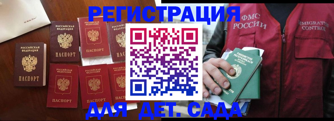 прописка для военкомата в Тулуне
