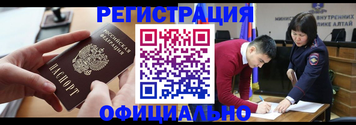 временная прописка в Тулуне