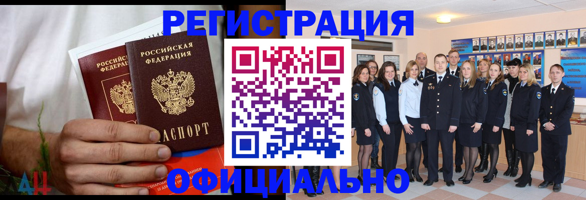 временная регистрация законно в Тулуне