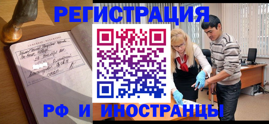 регистрация в Тулуне