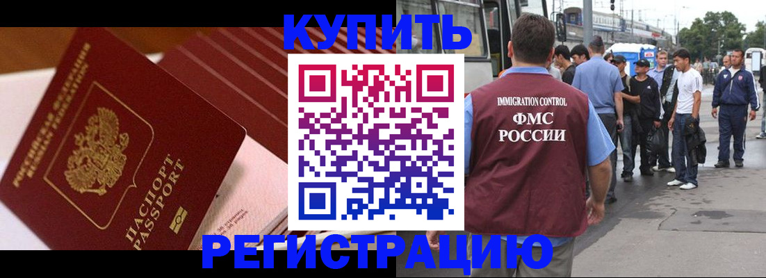 временная прописка в Тулуне