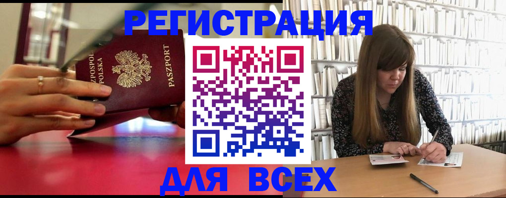 прописка штамп в Тулуне