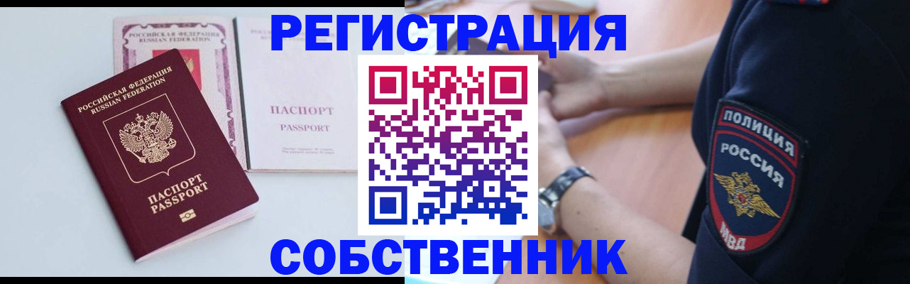 временная регистрация купить в Тулуне