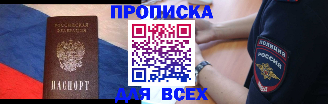 временная регистрация 2025 в Тулуне