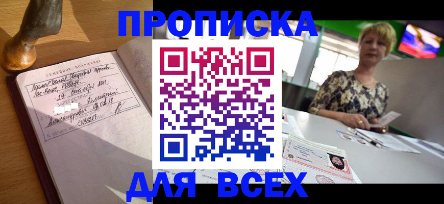 временная регистрация госуслуги в Тулуне