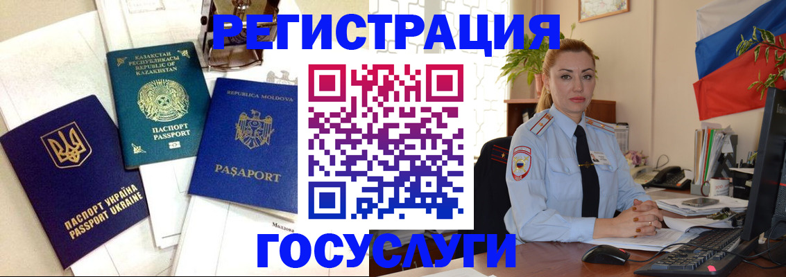 прописка иностранных граждан в Тулуне