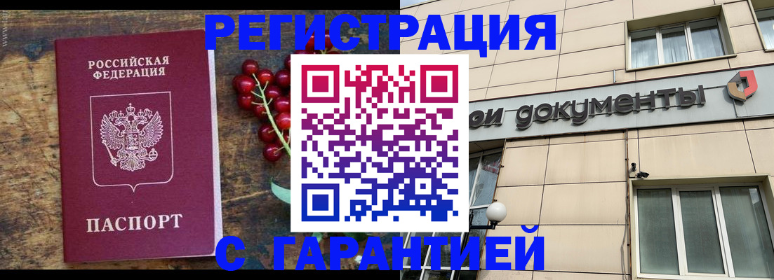 временная регистрация законно в Тулуне