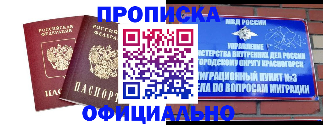 временная регистрация адрес в Тулуне