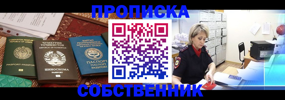 временная регистрация гарантия в Тулуне